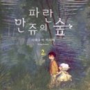 파란숲 이미지