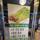 범일동 회식하기 좋은 고기집 제주암돼지왕소금구이
