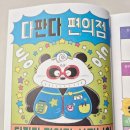 이제다판다 네이버블로그