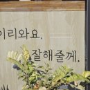 잘해줄게 이미지