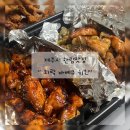 한림맛집 배달메뉴추천 화락바베큐치킨
