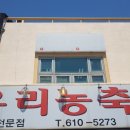 건일중기