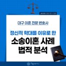 법률사무소가원 이미지