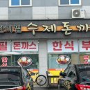로뎀한식부페 이미지