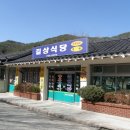 길상민박 이미지