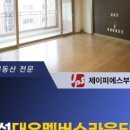 제이피에스부동산중개 이미지