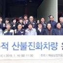 매송지역대 화성신문