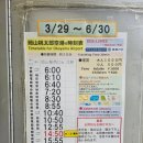 (주)웰콤 | 여자 혼자 오카야마 1일차 #2 : 오카야마 공항에서 오카야마역 / 도미인 오카야마 호텔 추천