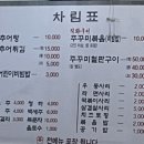 궁남추어탕 이미지