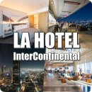 한진힐링사우나 | LA호텔 인터컨티넨탈 로스앤젤레스 다운타운 LA숙소 추천 신혼여행