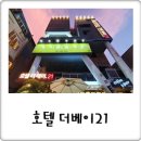 호텔더베이21 이미지