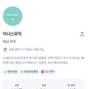 이우영 | [본식 사회자] 이너스뮤직 이우영 사회자 계약후기
