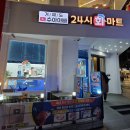 대  산 | 해운대포장횟집 수아아빠24시회마트 자연산 대돌돔 포장 후기