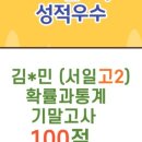 도안프라임수학학원