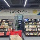 고아농협 하나로마트 이미지