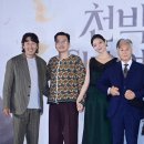 천박사 퇴마 연구소: 설경의 비밀 이미지