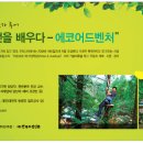 (주)한국조경신문 이미지