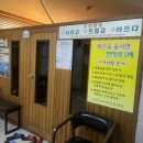 봉곡 사우나 찜질방 네이버블로그