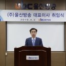 UBC울산방송 이미지