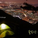 2011.11.14-15 불암산 평일야등비박! 이미지