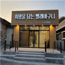 희망빨래방 이미지