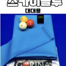 M빌리어드 이미지