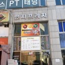 연지떡집 이미지