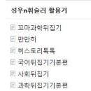 시작스터디카페완주 이미지