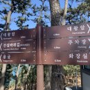 대왕암공원해안화장실 이미지