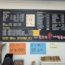 고민석불오뎅가마솥떡볶이 이미지