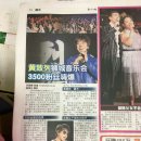 가수님의 싱가폴 팬 미팅 보도 자료/Singer's Singapore FM Press Release/黄致列 新加坡粉丝 见面会报导 2017.05.29&30 이미지