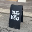 테테하우스 이미지
