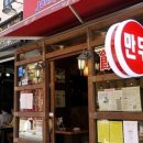 이대원의새우만두 | 이태원맛집 쟈니덤플링 반달 군만두