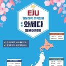 이즈미일본어학원
