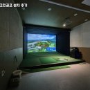 아름다운 스크린골프