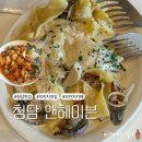 우리헤이븐 | 청담 브런치 맛집 앤헤이븐 솔직후기 메뉴,가격, 주차 총정리