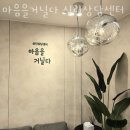 메가시티오피스텔 앞~주도로 방향 | 강남부부상담 마음을거닐다 심리상담센터 트라우마치료