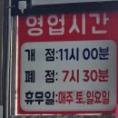 충주 짜장면 맛집 추천 합격반점 내돈내산 후기 (간짜장, 탕수육)