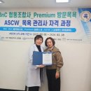 한국피부체형관리사교육원 - 8949 | 한국피부체형관리사교육원