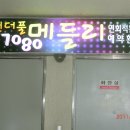 심곡사우나 이미지