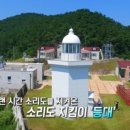 여수해녀집 이미지