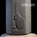 능포동371-9~369-7일원 | 백제ㅡ700년 제국의 숨결