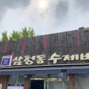 다울농산 | [정보] 미쉐린가이드2020 삼청동수제비/감자전(+위치/메뉴/웨이팅 등)