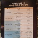 구미시장애인종합복지관 | 구미시 장애인 종합 복지관 송년감사행사,시골농부 상 받다~