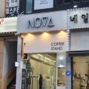 노바커피스탠드 이미지