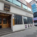 뼈대있는돼지집 이미지