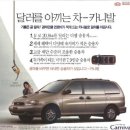 [차이야기] 기아 카니발