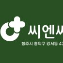 씨엔씨푸른병원 이미지