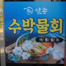 일송일식 이미지