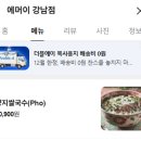 이놈마켓 | 마켓컬리 밀키트 잘나온다 ~ 소고기 에머이 쌀국수, 오봉집 낙지볶음 후기 참 맛난다